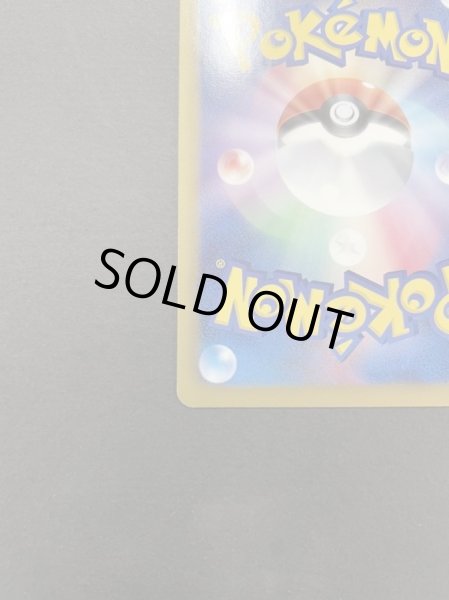 画像10: リザードン(1ED)【UR】{077/070} (10)