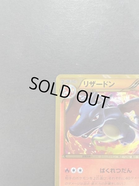 画像3: リザードン(1ED)【UR】{077/070} (3)