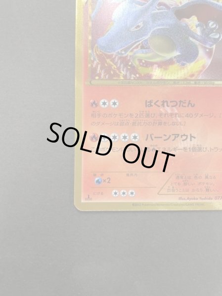 画像5: リザードン(1ED)【UR】{077/070} (5)