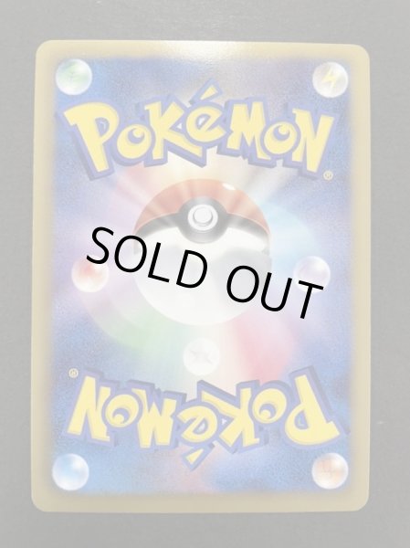 画像7: リザードン(1ED)【UR】{077/070} (7)