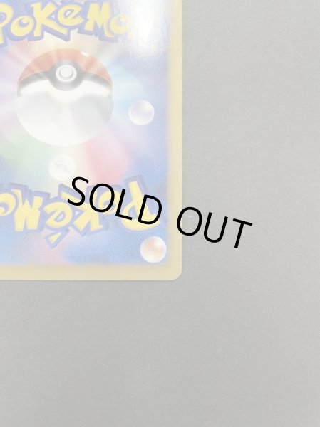 画像11: リザードン(1ED)【UR】{077/070} (11)