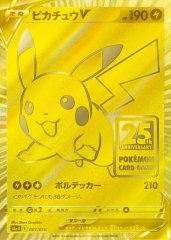 いたずら好きのピチュー10枚セット格安！厚紙補強。現在高騰中 ポケモン - いたずら好きのピチュー10枚セット格安！厚紙補強