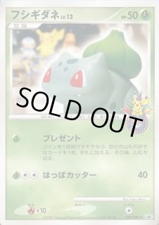 フシギダネ(プロモ）(ポケモンカードsv2aB ポケモンカード151)