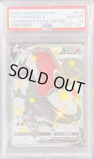 リザードンV(SSR仕様/英語版)【-】{079/073} - カードラッシュ[ポケモン]