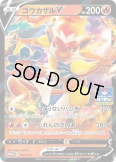 ゴウカザル - カードラッシュ[ポケモン]