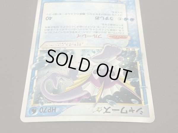 画像4: シャワーズ☆【-】{022/PLAY} (4)