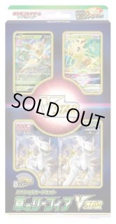 スターバースbox VSTARスペシャルセット | ポケモンカードゲーム公式ホームページ