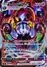拡張パック「フュージョンアーツ」 - カードラッシュ[ポケモン]