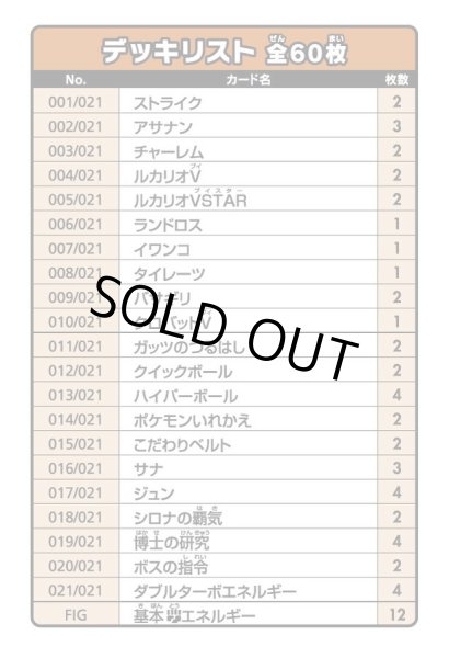 画像3: スターターセットVSTAR『ルカリオ』【未開封BOX】{-} (3)