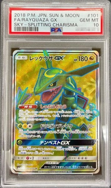 画像1: 〔※状態難/PSA10鑑定済〕レックウザGX【SR】{101/096} (1)