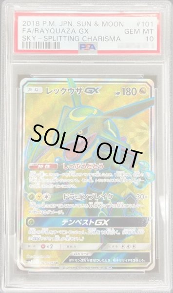 PSA10 レックウザ GX SR