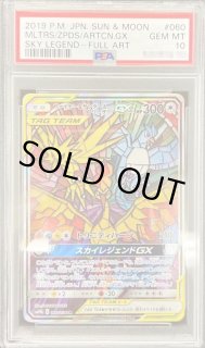 ファイヤー＆サンダー＆フリーザーGX(SA)【SR】{060/054