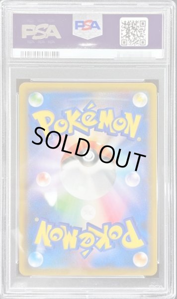 PSA10鑑定済〕リザードン&テールナーGX【SR】{067/064} PSA10鑑定済〕リザードン&テールナーGX【SR】{067/064}