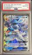 画像1: 〔PSA10鑑定済〕グレイシアGX【P】{269/SM-P} (1)