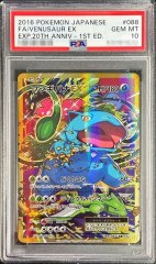 状態難/PSA10鑑定済〕ゲンシグラードンEX【UR】{094/081}