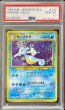 画像1: 〔PSA10鑑定済〕キングドラ【-】{旧裏} (1)