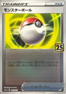 25th ANNIVERSARY GOLDEN BOX - カードラッシュ[ポケモン]