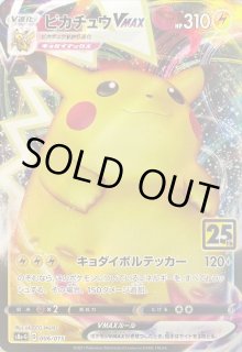 25th ANNIVERSARY GOLDEN BOX - カードラッシュ[ポケモン]