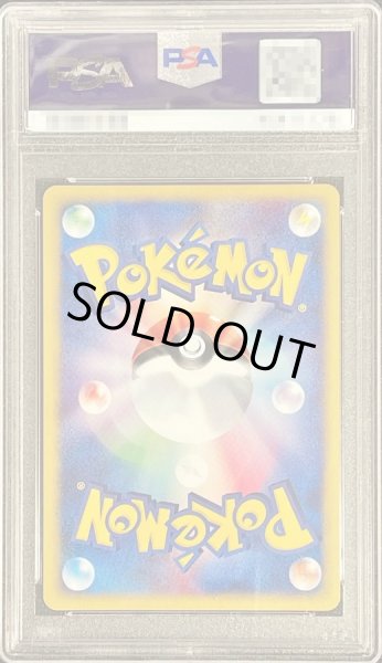 PSA10鑑定済〕マリルリ(キラ)【☆】{026/092}
