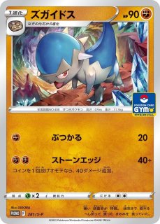 PSA9鑑定済〕モジャンボLV.X【☆】{004/090}