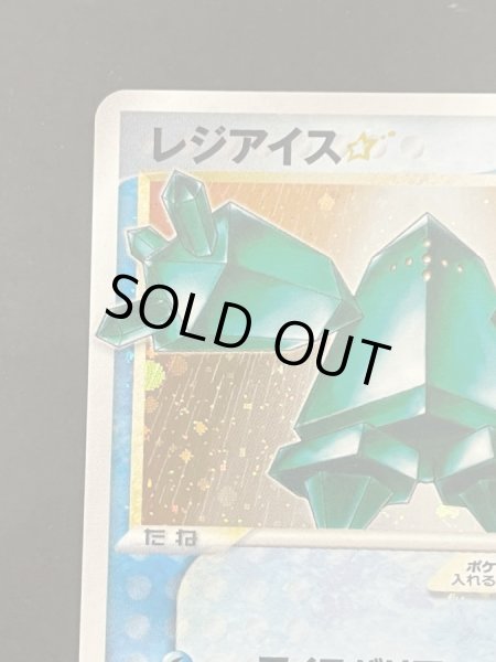 画像3: レジアイス☆(1ED)【☆】{033/086} (3)
