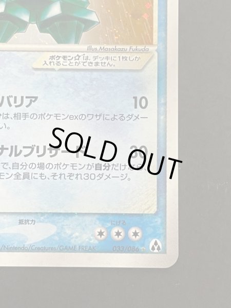 画像6: レジアイス☆(1ED)【☆】{033/086} (6)