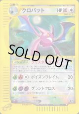 クリスタルタイプ クロバット アンリミ版 PSA9 クリスタルタイプ クロバット アンリミ版 PSA9 - メルカリ