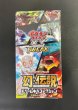 画像2: コンセプトパック第5弾 幻・伝説ドリームキラコレクション(CP5)【未開封BOX】{-} (2)