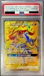 画像1: 〔PSA10鑑定済〕ゲッコウガ＆ゾロアークGX【UR】{223/173} (1)