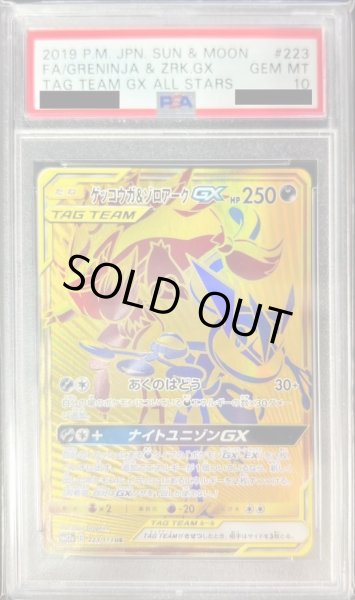 ゲッコウガ　プロモ PSA10 鑑定　ポケモン ポケカ　カード