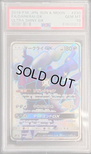 ダークライgx ssr PSA10