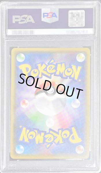 画像2: 〔PSA9鑑定済〕プレイヤーズセレモニー(2020)【P】{127/S-P} (2)