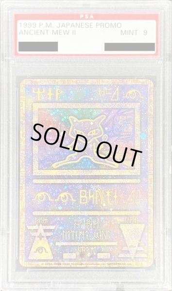 129 ポケモンカード　古代ミュウ修正版後期　PSA9