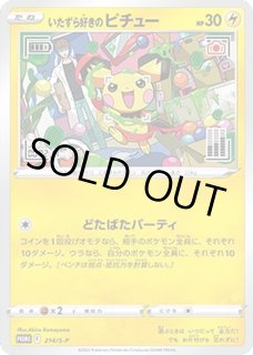 ピチュー　カード ヒビキのピチュー【C】{036/063} - カードラッシュ[ポケモン]