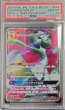 画像1: 〔PSA10鑑定済〕サーナイトGX【SR】{055/051} (1)