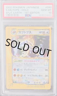 ポケモンカードゲーム ひかるカブトプス 英語版 1ed 108/105