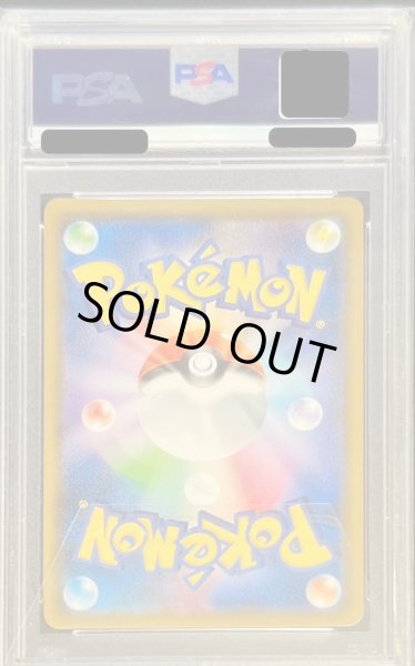 コイキング\u0026ホエルオーGX SR SA PSA10 ポケモンカード