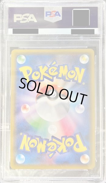 画像2: 〔PSA10鑑定済〕ゲッコウガGX【RR】{013/024} (2)