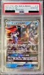 画像1: 〔PSA10鑑定済〕ゲッコウガGX【RR】{013/024} (1)