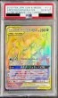 画像1: 〔PSA10鑑定済〕アルセウス＆ディアルガ＆パルキアGX【HR】{112/095} (1)