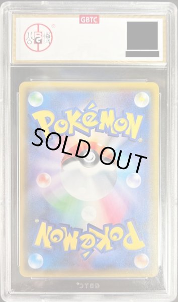 画像2: 〔GBTC9.5鑑定済〕シロナ【SR】{070/066} (2)