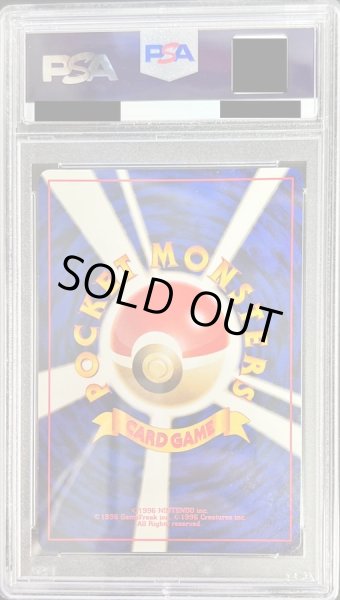 PSA10鑑定済〕わるいマタドガス【☆】{旧裏}