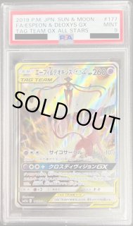 エーフィ＆デオキシスGX(SA)【SR】{177/173} - カードラッシュ