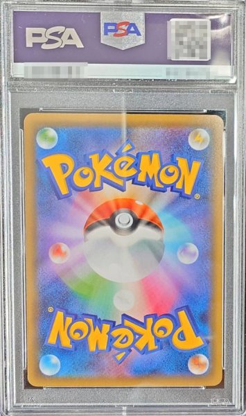 画像2: 〔PSA9鑑定済〕シャワーズV(SA)【SR】{075/069} (2)