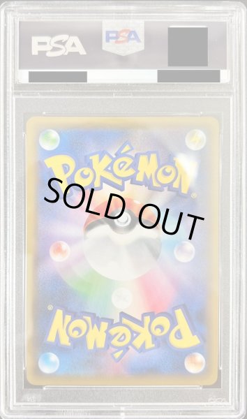 ホミカpsa10　ポケモンカード　ポケカ　psa10