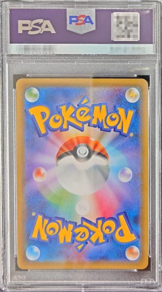 画像2: 〔PSA10鑑定済〕サーナイトGX【RR】{092/150} (2)