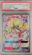 画像1: 〔PSA10鑑定済〕サーナイトGX【RR】{092/150} (1)