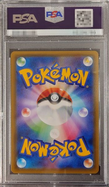 画像2: 〔PSA10鑑定済〕リザードン＆テールナーGX【HR】{075/064} (2)