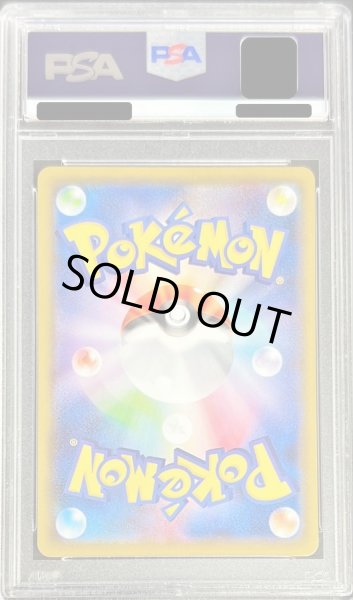 画像2: 〔PSA10鑑定済〕シロナ【P】{155/S-P} (2)