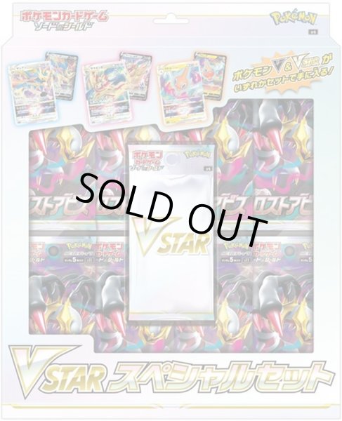 ポケモンカードvstarスペシャルセット 新品未開封品